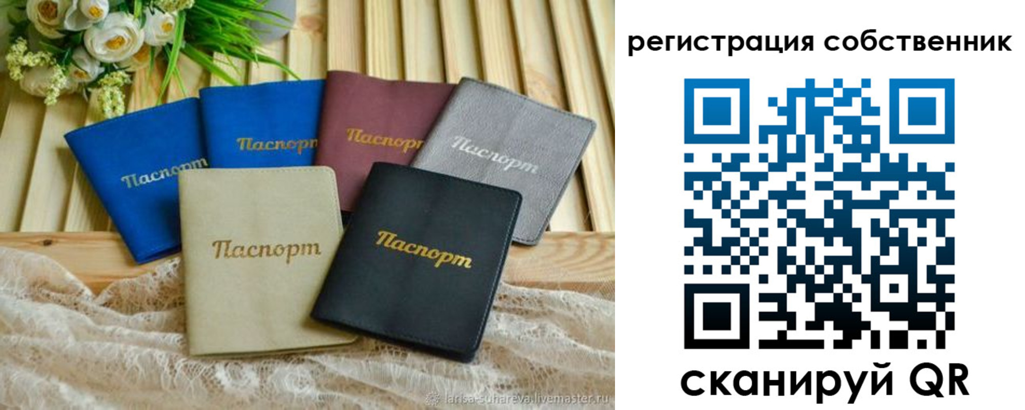прописка для работы в Псковской области