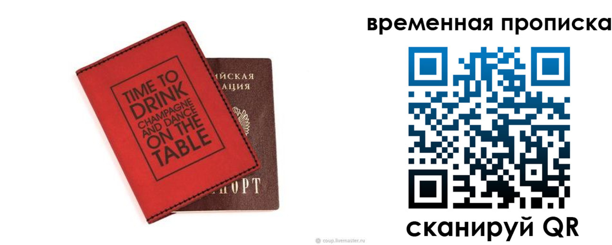 временная регистрация адрес в Псковской области