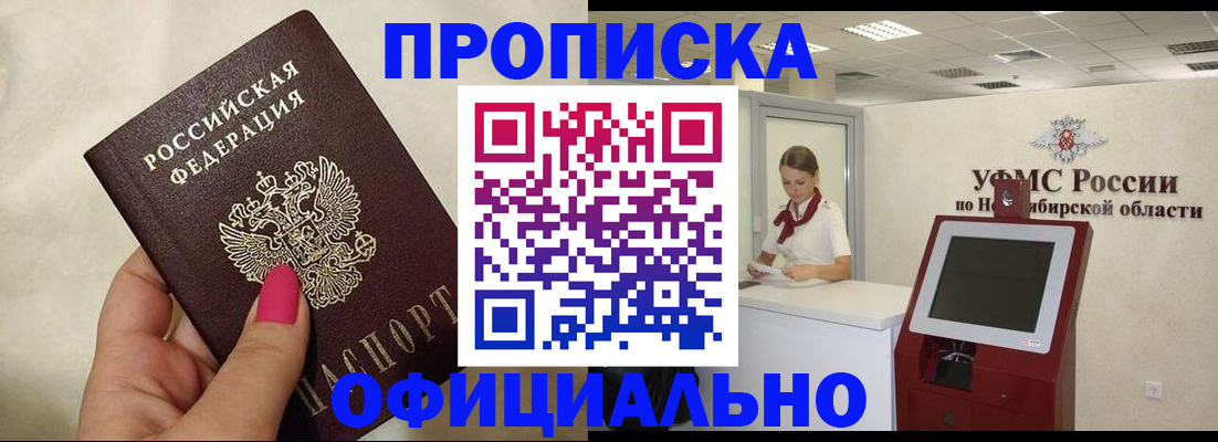прописка для военкомата в Псковской области