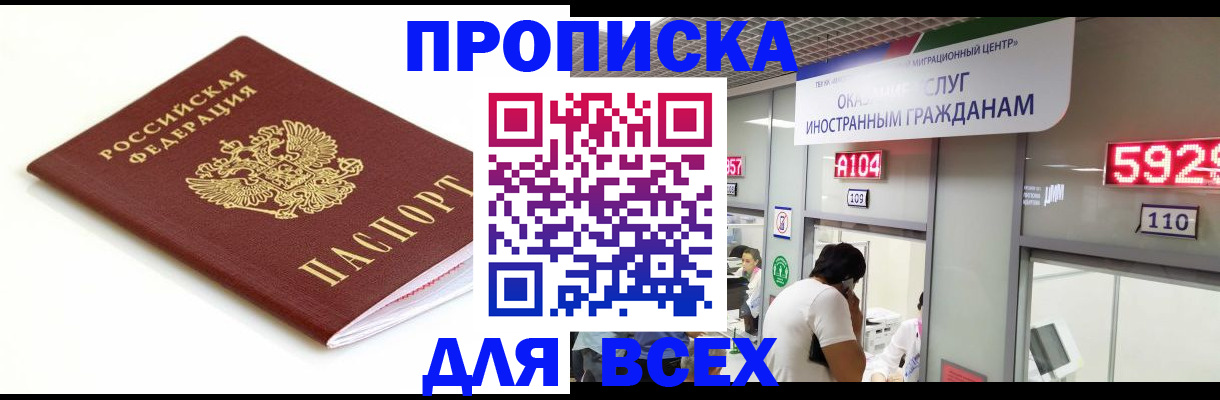 временная регистрация в Псковской области