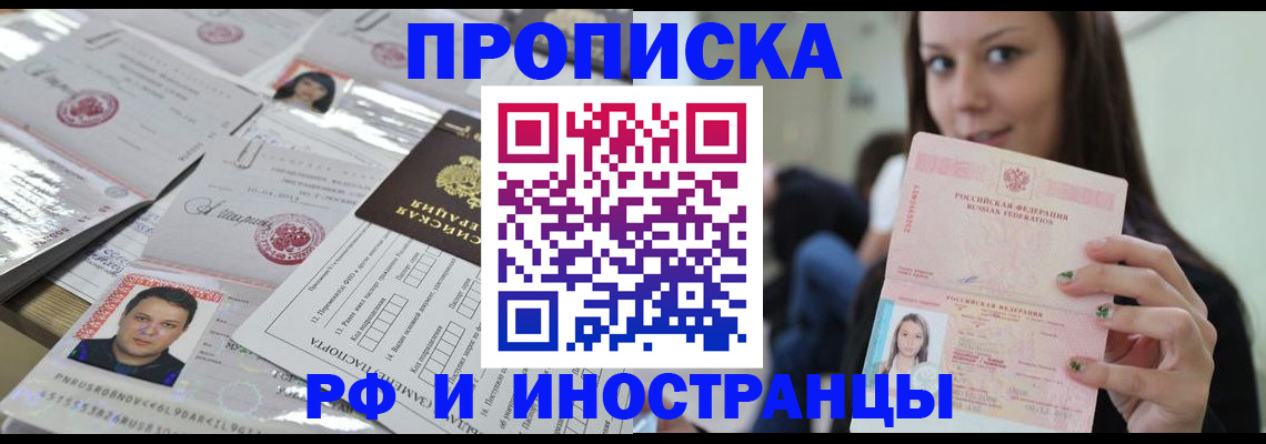 временная регистрация гарантия в Псковской области