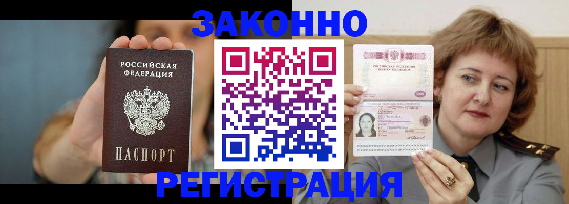 временная регистрация надежно в Псковской области