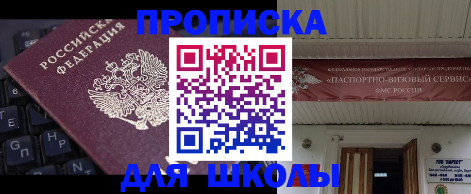 прописка гарантия в Псковской области