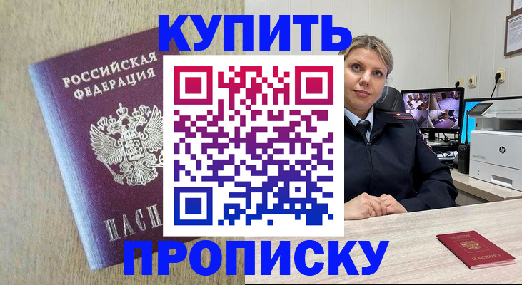 временная регистрация для школы в Псковской области