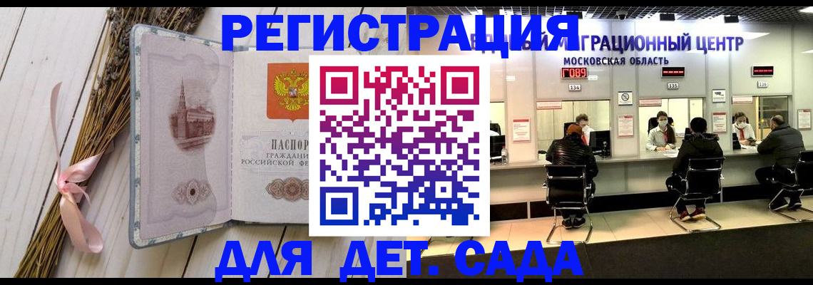 где прописаться в Псковской области