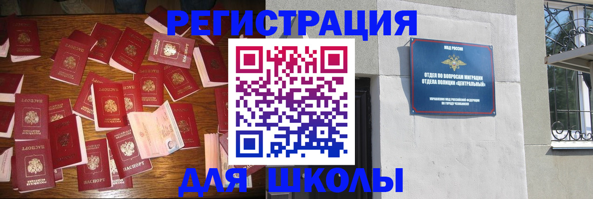 прописка иностранных граждан в Псковской области